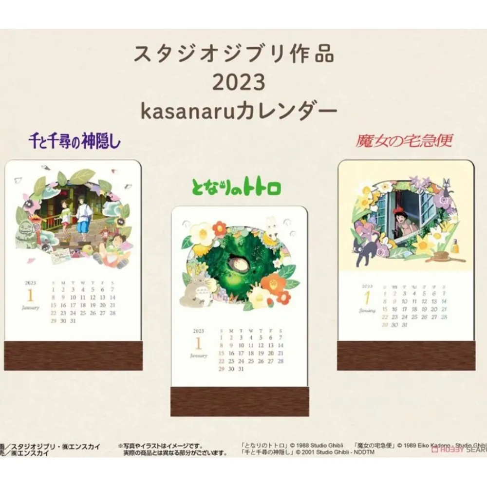 Maison Ghibli 2023 Kasane Calendar - Kiki'S Delivery Service