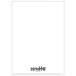 Outlet Maison Ghibli A4 Size Clear Folder Movie Poster - My Neighbor Totoro