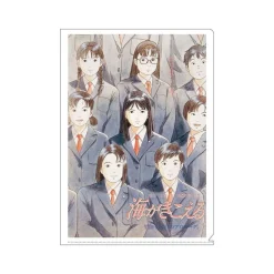 Outlet Maison Ghibli A4 Size Clear Folder Movie Poster - The Ocean Waves