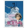 Online Maison Ghibli A4 Size Clear Folder Movie Poster - The Wind Rises