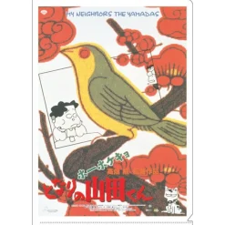 Hot Maison Ghibli A4 Size Clear Folder Movie Poster - My Neighbors The Yamadas