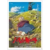 Hot Maison Ghibli A4 Size Clear Folder Movie Poster - Howl'S Moving Castle