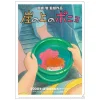 Online Maison Ghibli A4 Size Clear Folder Movie Poster - Ponyo On The Cliff