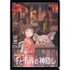 Sale Maison Ghibli A4 Size Clear Folder Movie Poster - Spirited Away