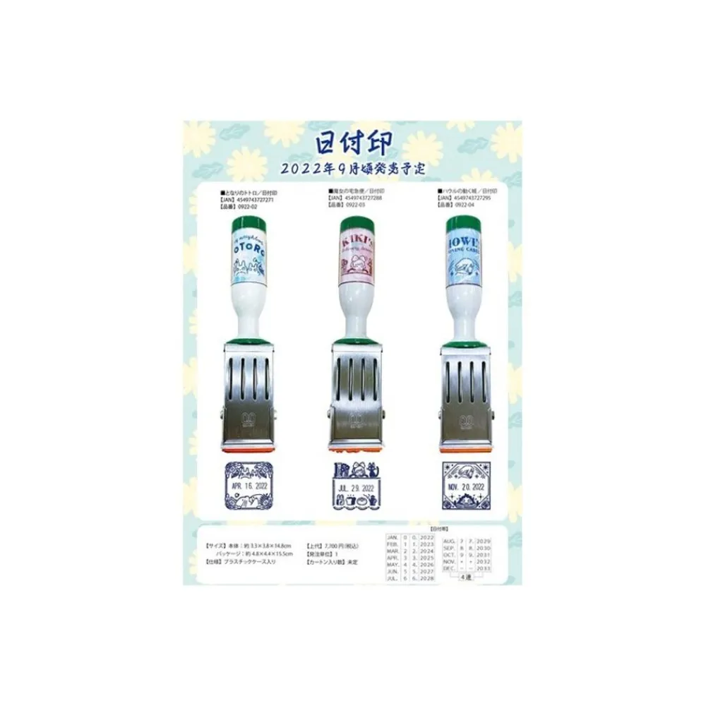 Best Maison Ghibli Art Deco Date Stamp - My Neighbor Totoro