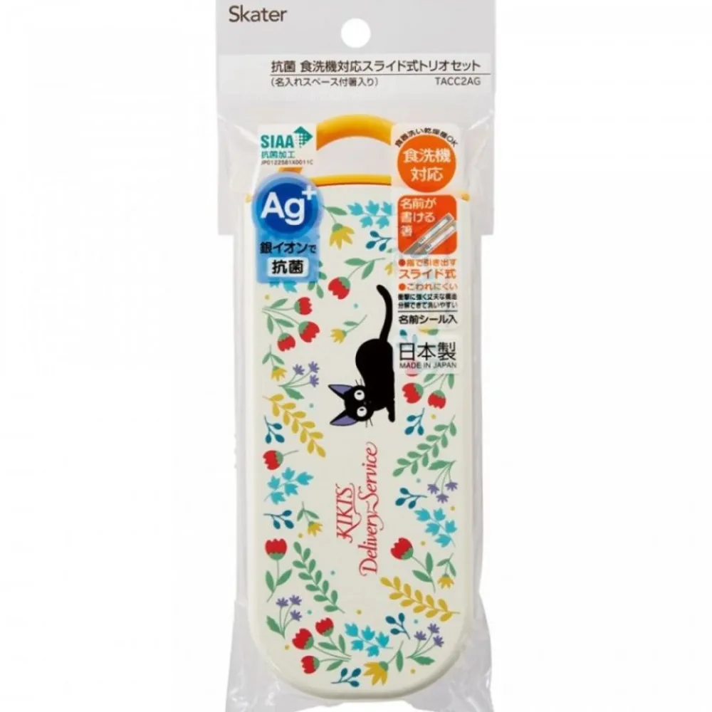 Clearance Maison Ghibli Chopsticks Spoon Fork Box Set Botanical Garden - Kiki'S Delivery Serv