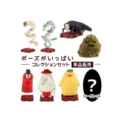 Maison Ghibli Collection Gods 1 Blind Figurine - Sprited Away