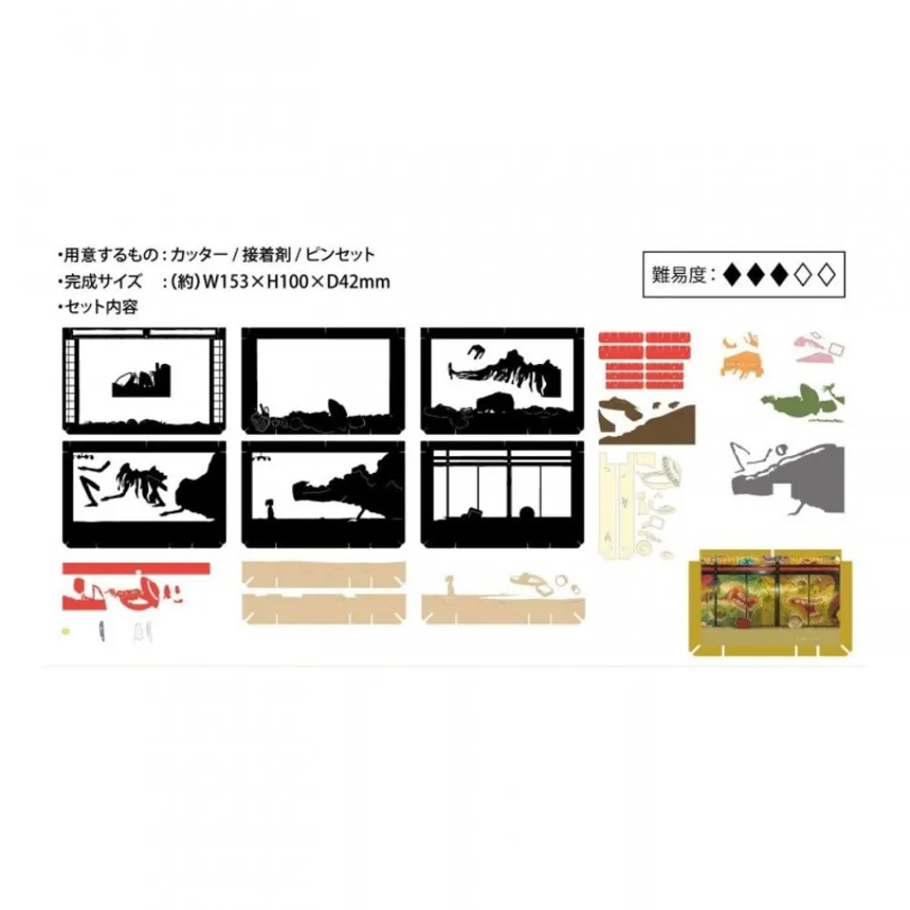 Best Maison Ghibli Paper Theater After The Feast - Spirited Away