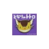 New Maison Ghibli Pins Catbus Close-Up Image - My Neighbor Totoro