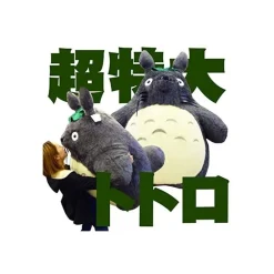 Clearance Maison Ghibli Plush Giant Totoro 100 Cm - My Neighbor Totoro