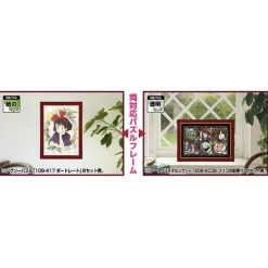 Maison Ghibli Puzzle Frame For 108 & 208P - Wine Red - Studio Ghibli