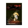 Clearance Maison Ghibli Puzzle 1000P Movie Poster - Grave Of The Fireflies