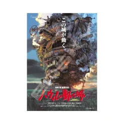 Sale Maison Ghibli Puzzle 1000P Movie Poster - Howl'S Moving Castle