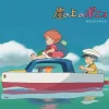 Clearance Maison Ghibli Soundtrack Limited Edition Lp - Ponyo On The Cliff