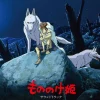 Sale Maison Ghibli Soundtrack Limited Edition Lp - Princess Mononoke