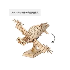 Hot Maison Ghibli Wood Model Kigumi Tiger Moth - Castle In The Sky